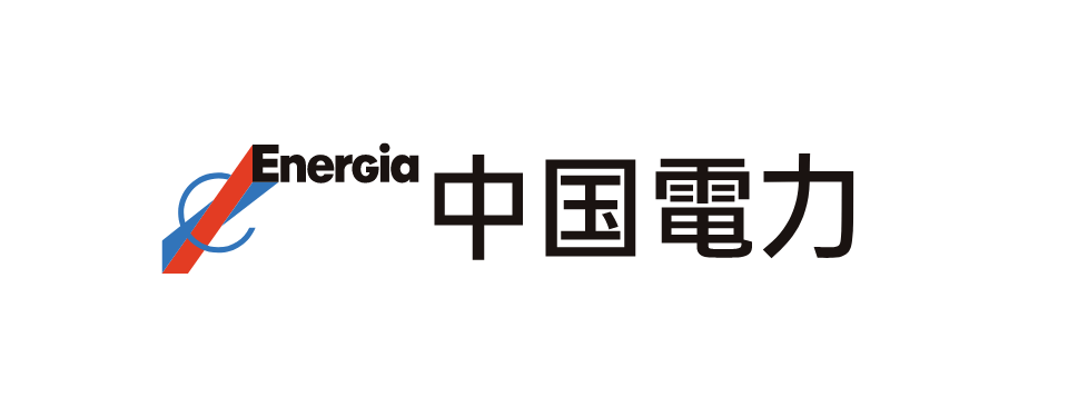 中国電力株式会社